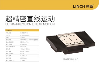 靜壓導(dǎo)軌的加工和調(diào)整