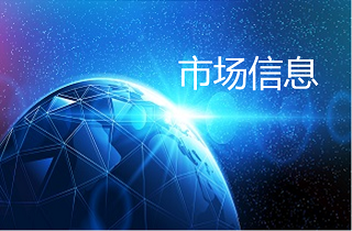 8月份全球制造業(yè)PMI降至55.7%    世界經(jīng)濟復(fù)蘇趨勢繼續(xù)放緩